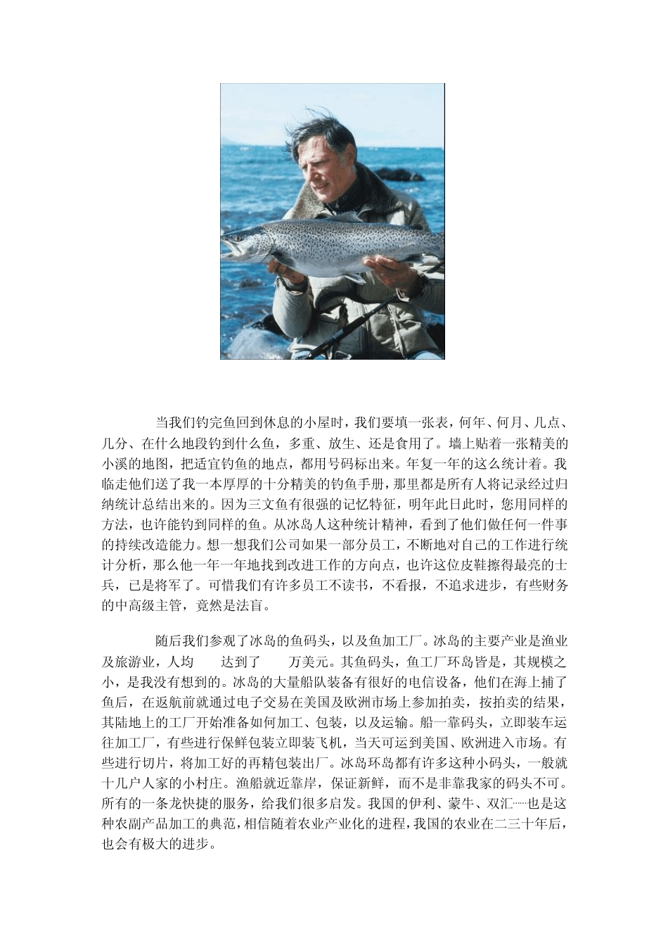 任正非相关文章_第3页