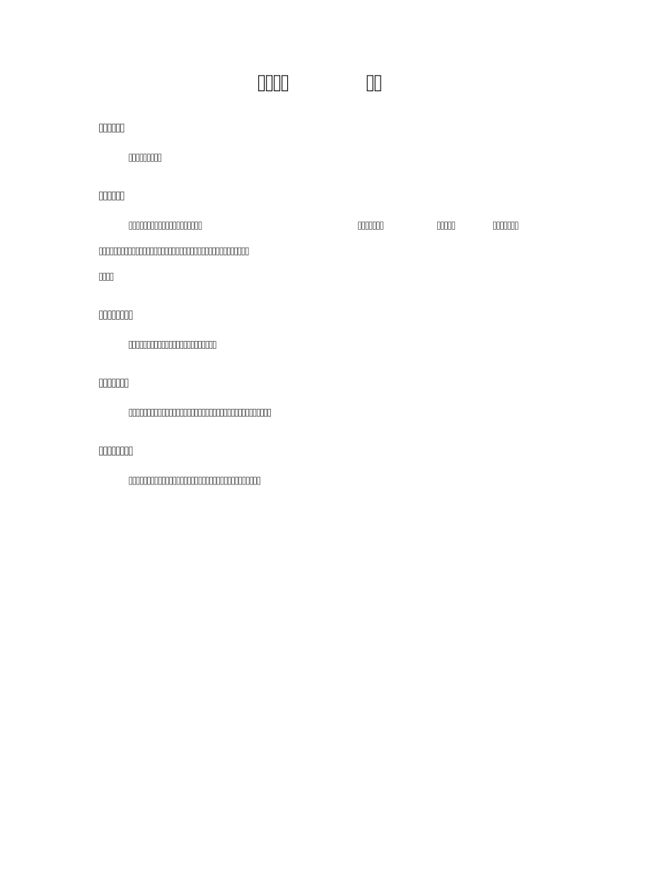 任职资格标准专业族资材类采购子类_第3页