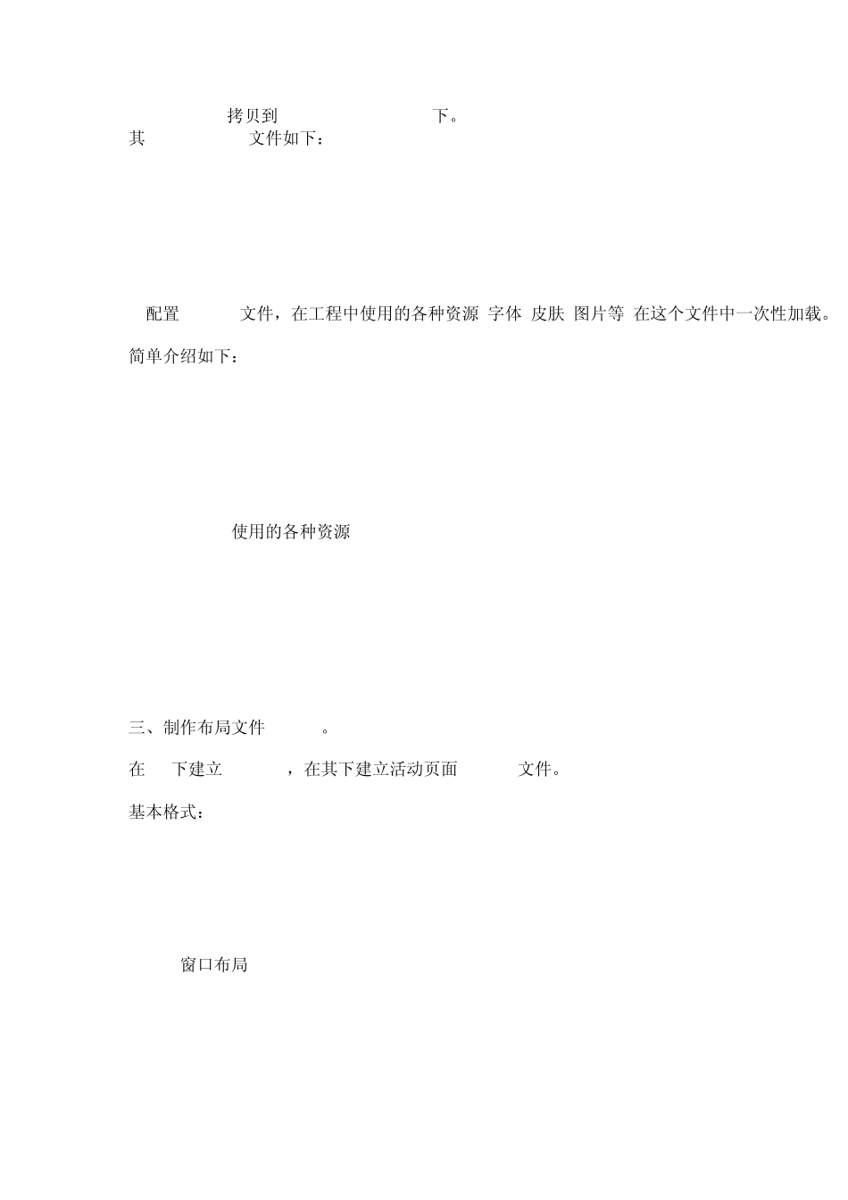 仿《天龙八部》UI制作教程_第2页