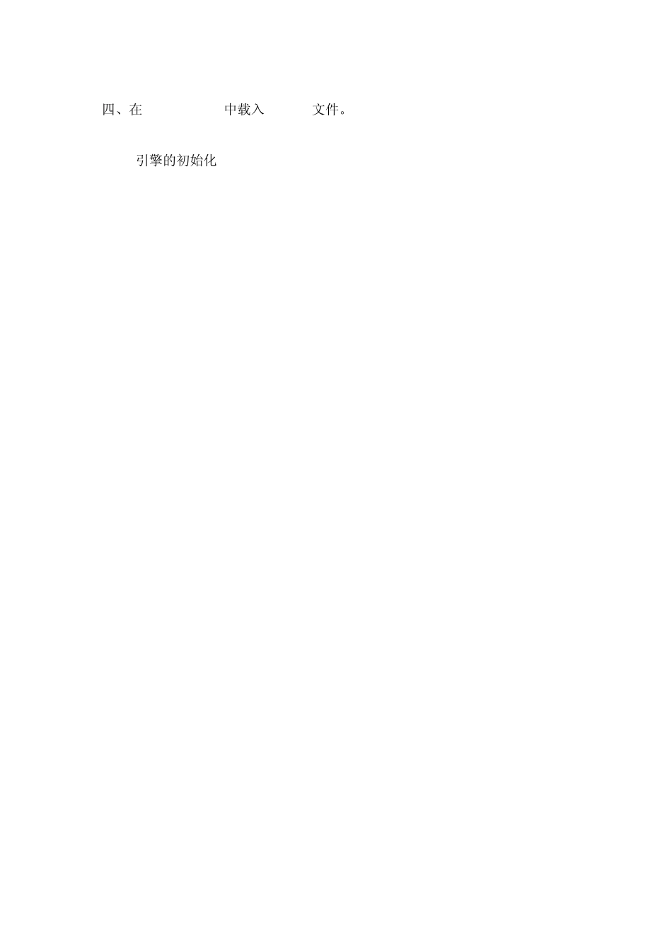 仿《天龙八部》UI制作教程_第3页