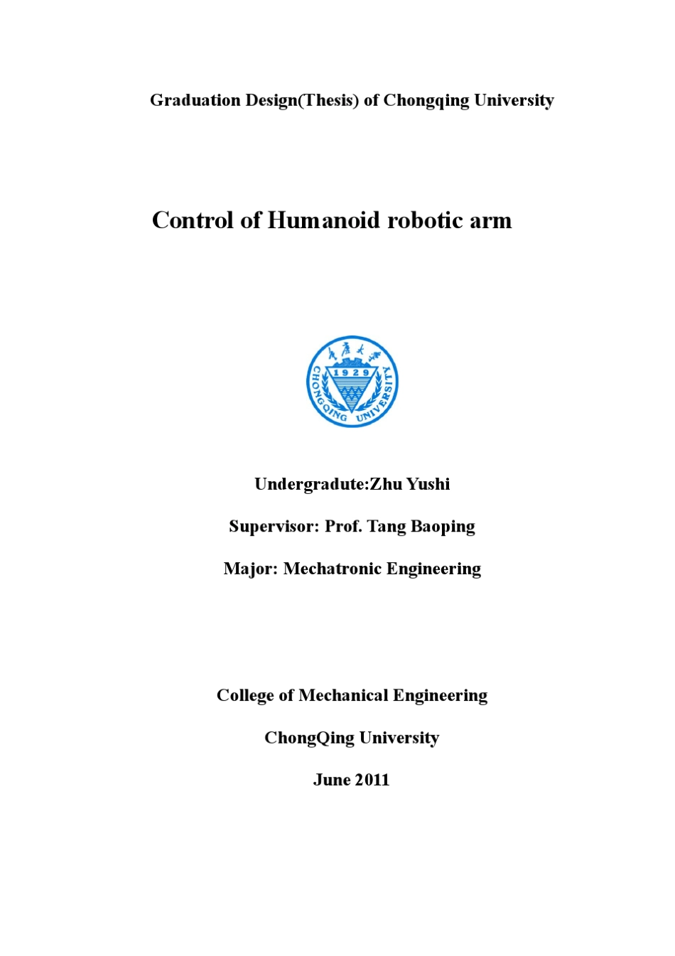 仿人机械臂关节驱动及控制系统设计_第2页