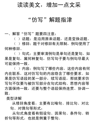 仿写练习(很多)