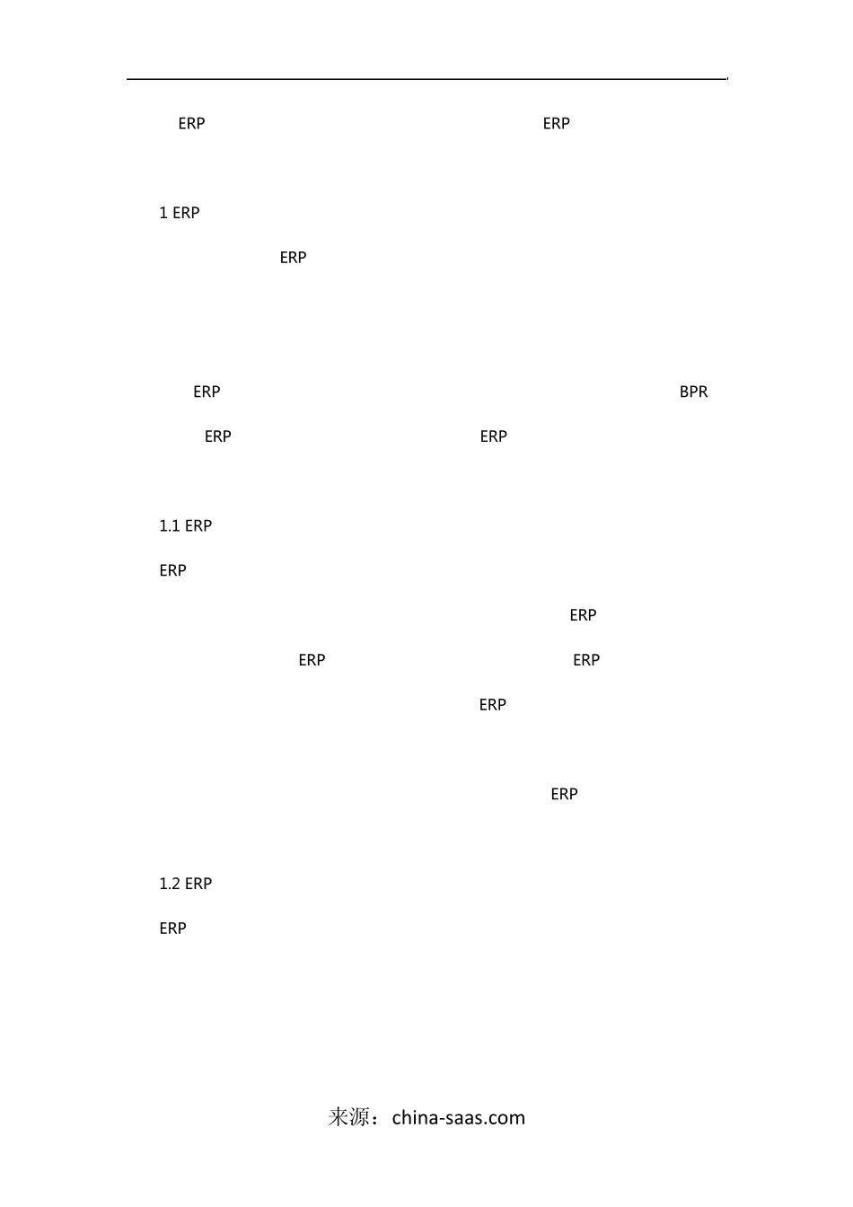 企业ERP软件在实施过程中业务流程重构_第2页