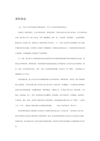 企业IPO前尽职调查股改审计流程问题