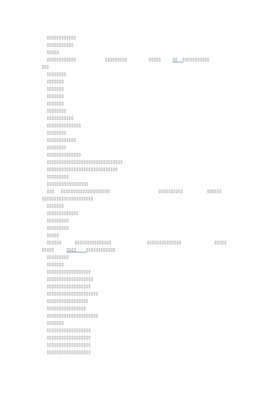 企业VI设计要求_第2页