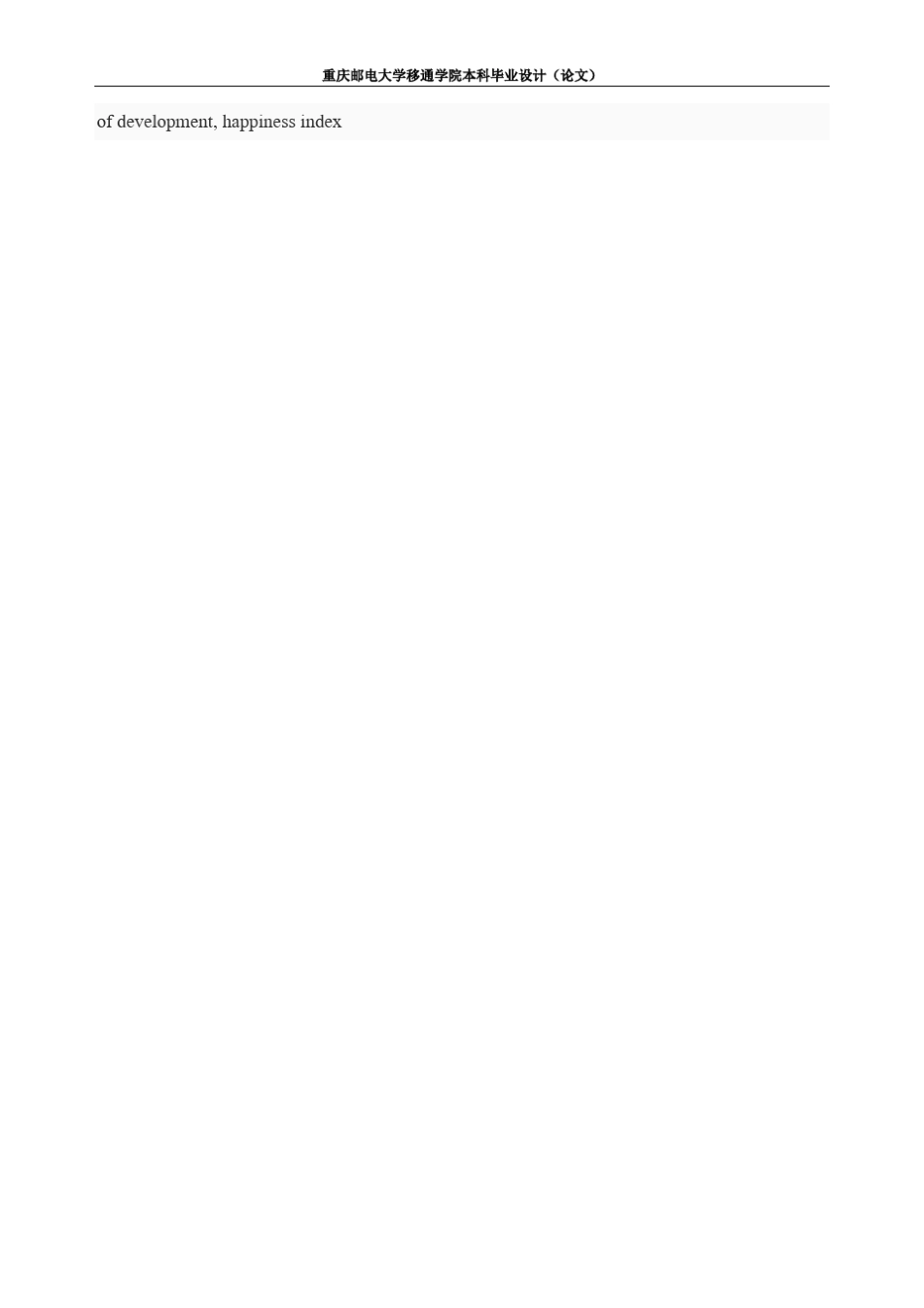 企业中的人文关怀_第3页