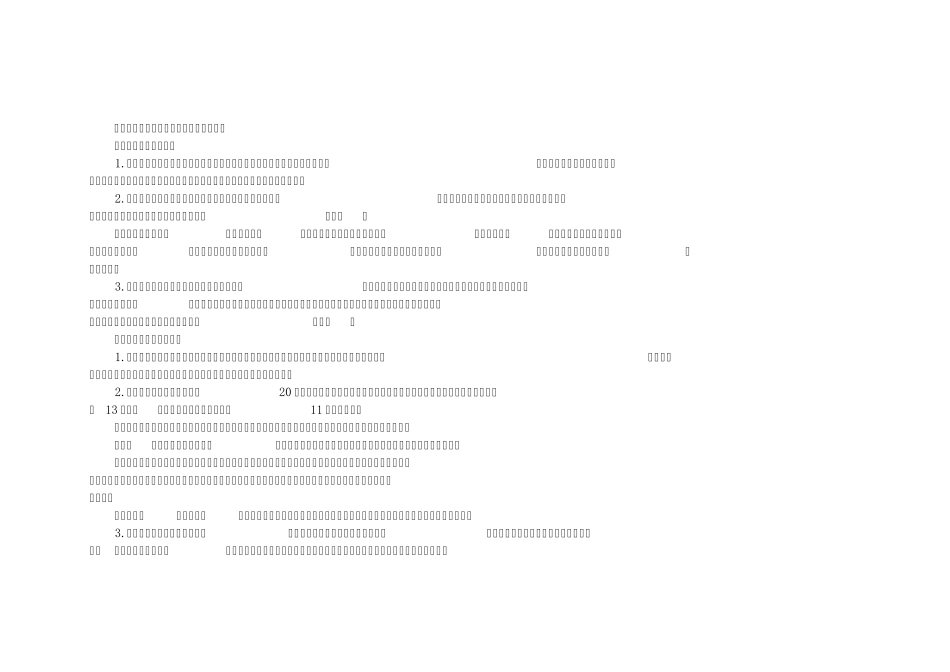 企业产品成本核算制度_第3页