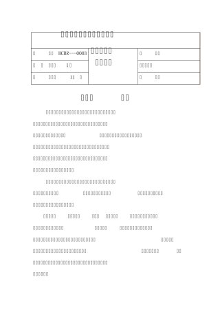 企业人才的选育留用