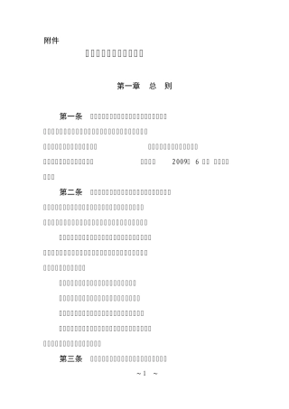 企业会计信息化工作规范2014年1月6日起施行