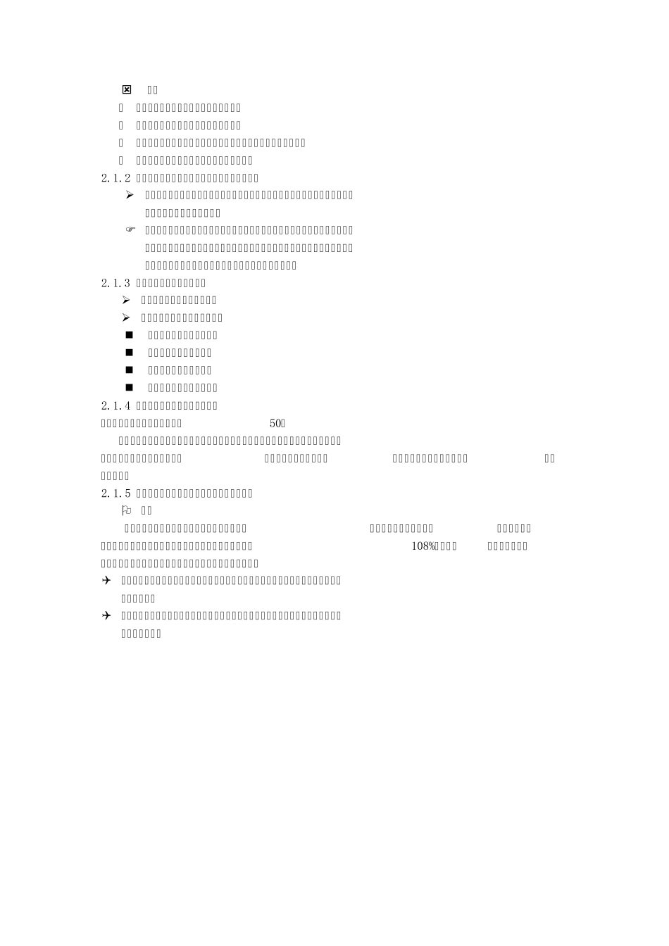 企业会计准则第14号收入_第2页