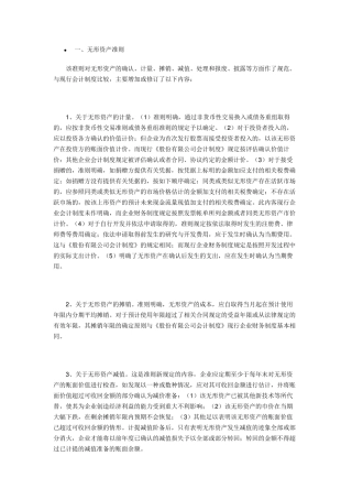 企业会计准则讲解2015