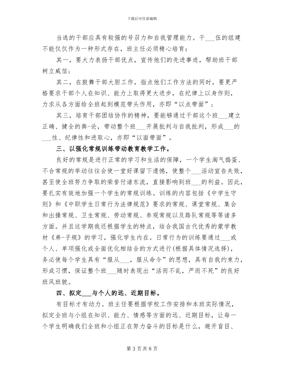 2024年质监站年度总结范文_第3页