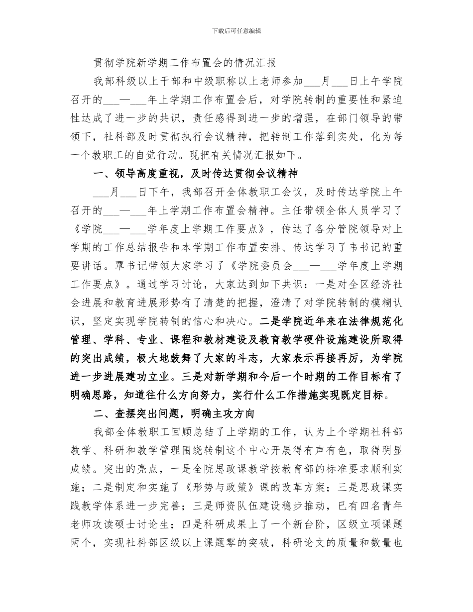 2024年贯彻公民道德实施纲要总结范本_第3页