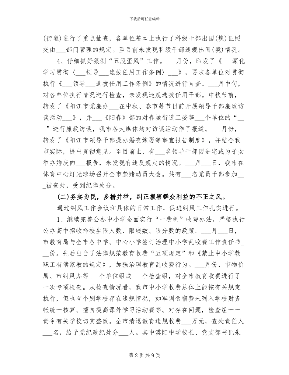 2024年路桥收费站出纳年终工作总结_第2页