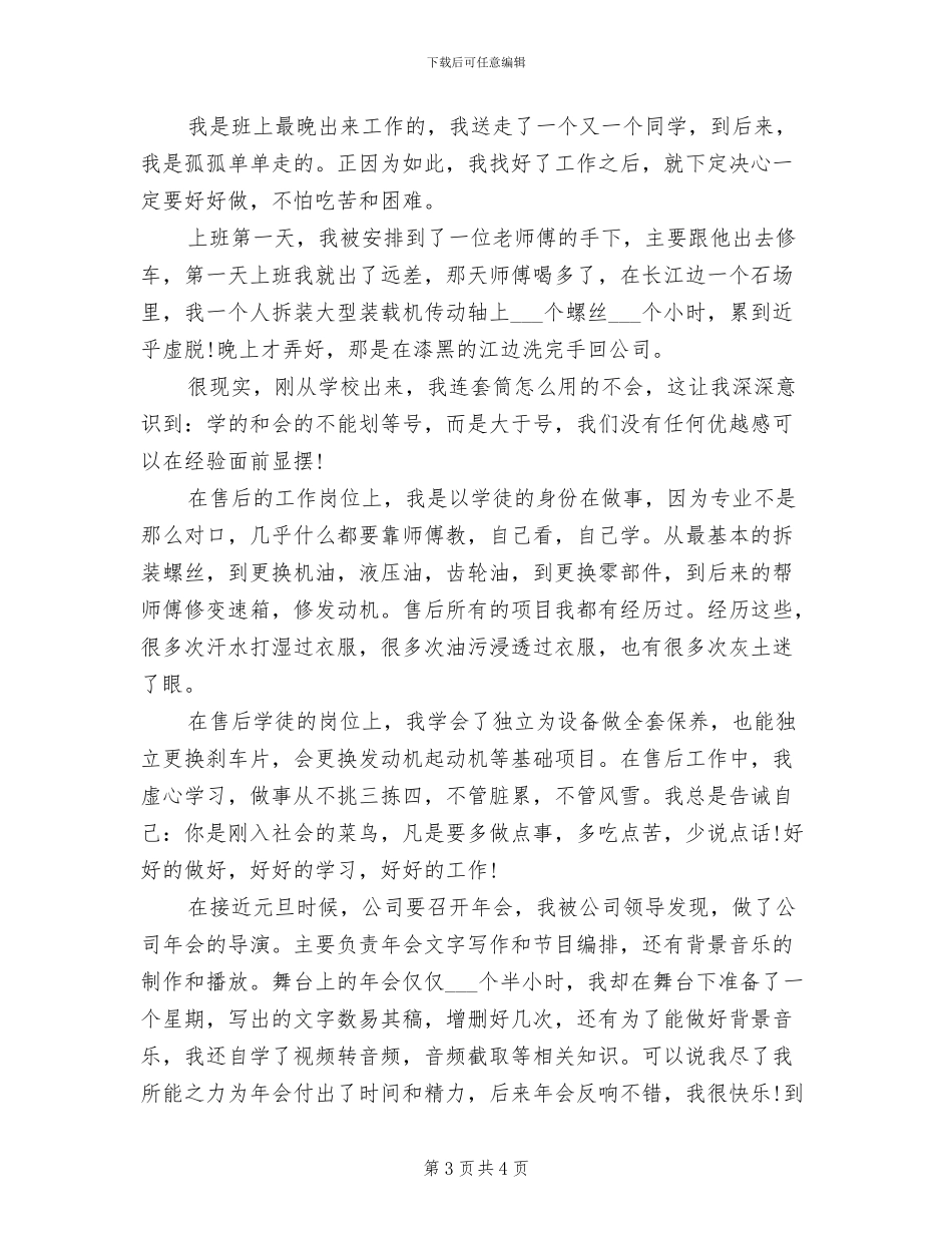 2024年路街道妇联上半年工作总结_第3页