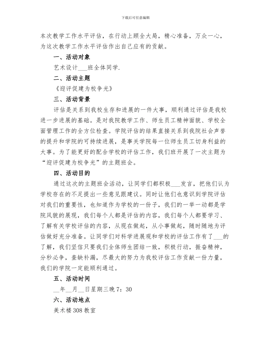 2024年迎端午节活动总结_第3页