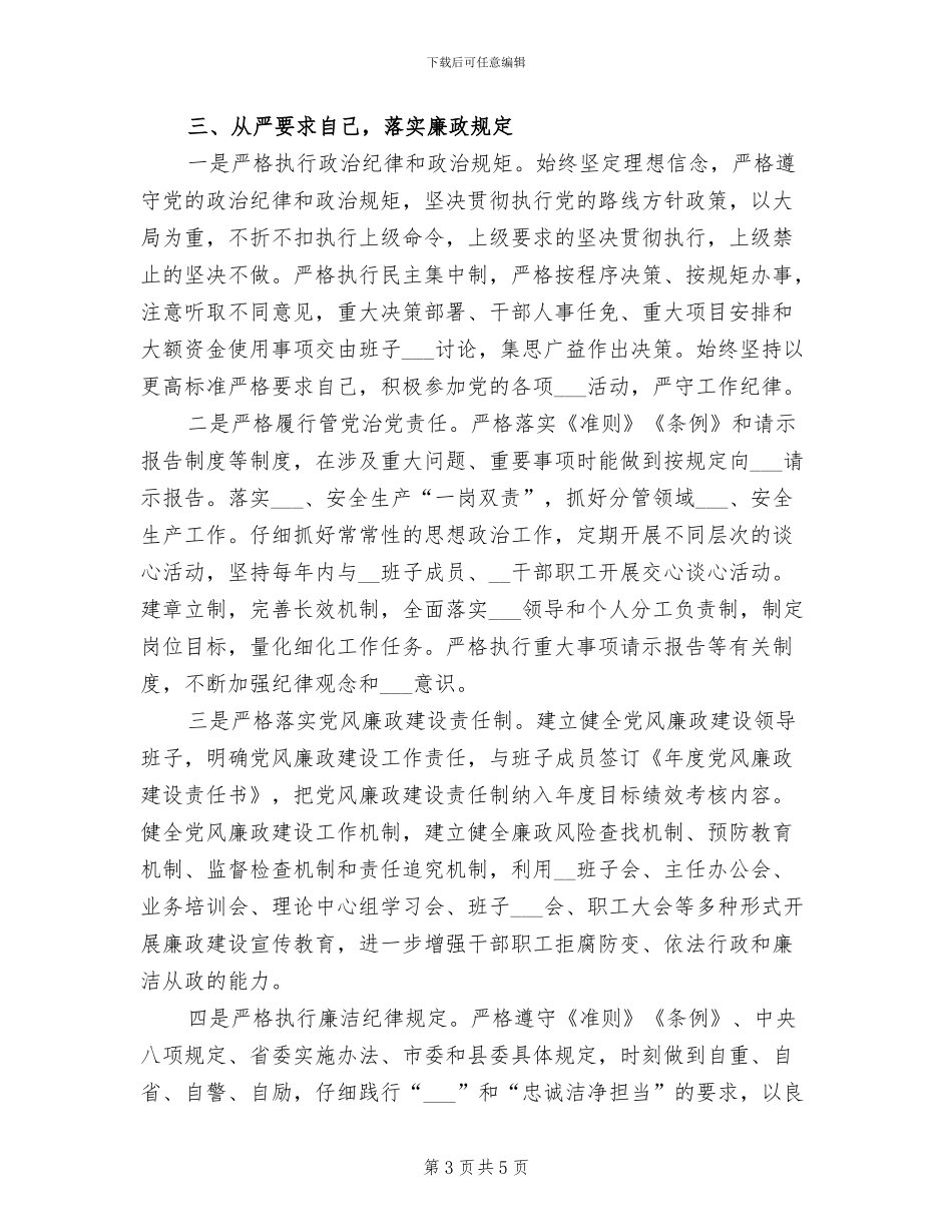 2024年近三年个人的工作总结范例二_第3页