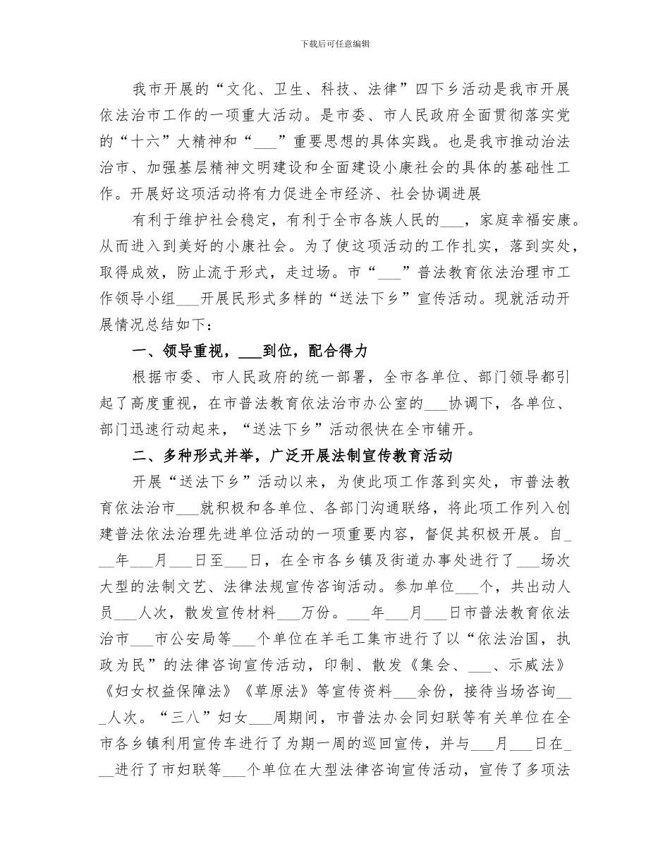 2024年送早餐活动总结范本_第2页