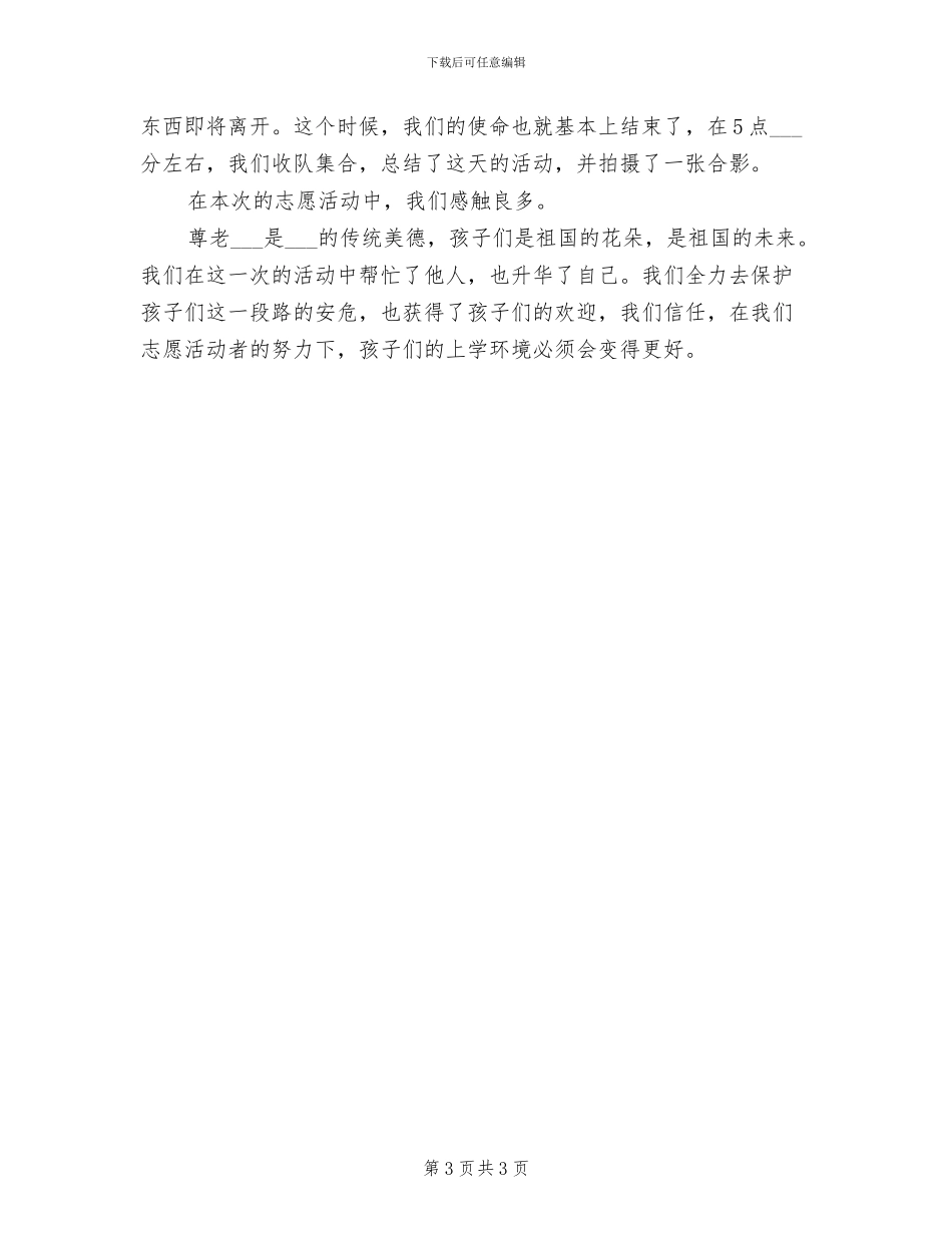 2024年通信工程师的个人工作自我总结_第3页