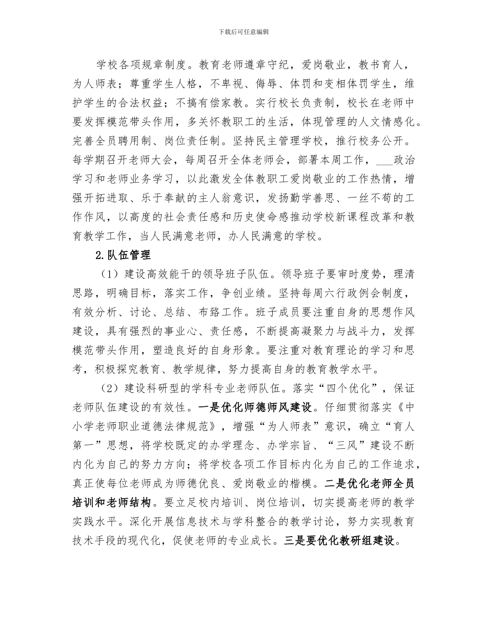 2024年邮政局创新创优活动总结范文_第2页