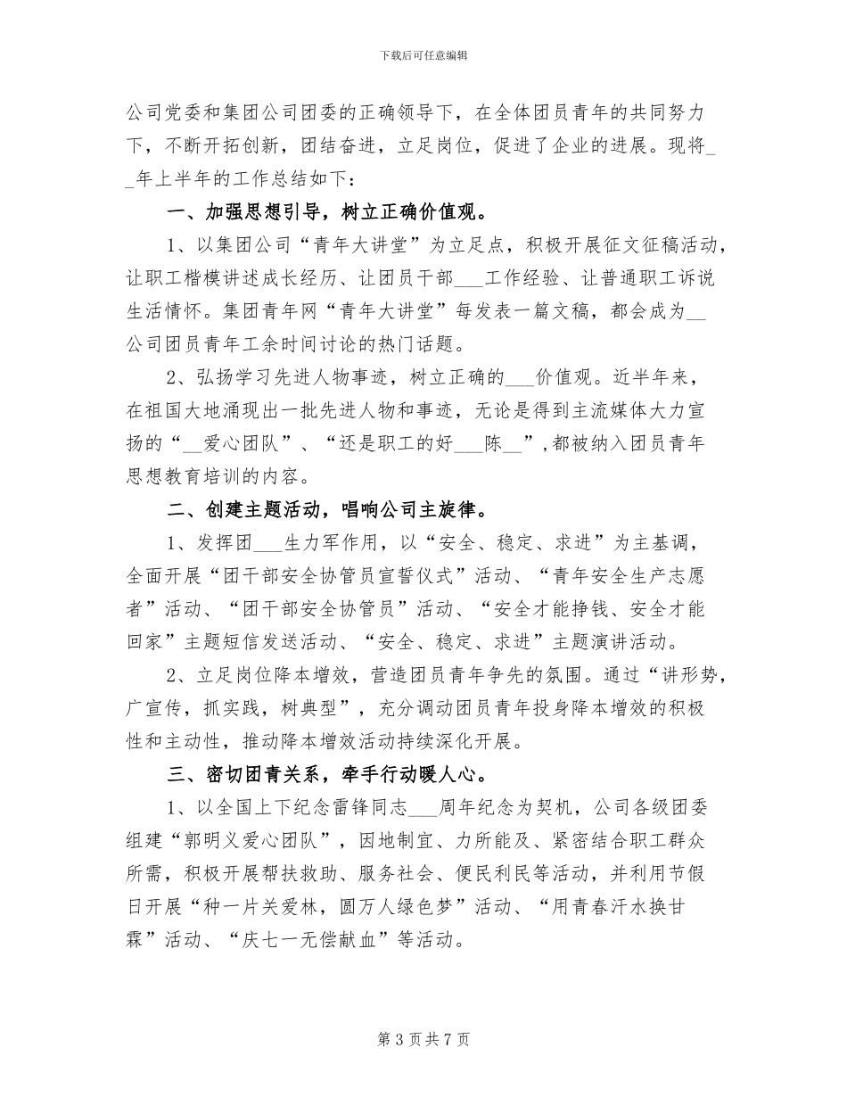 2024年酒店厨房工作总结_第3页