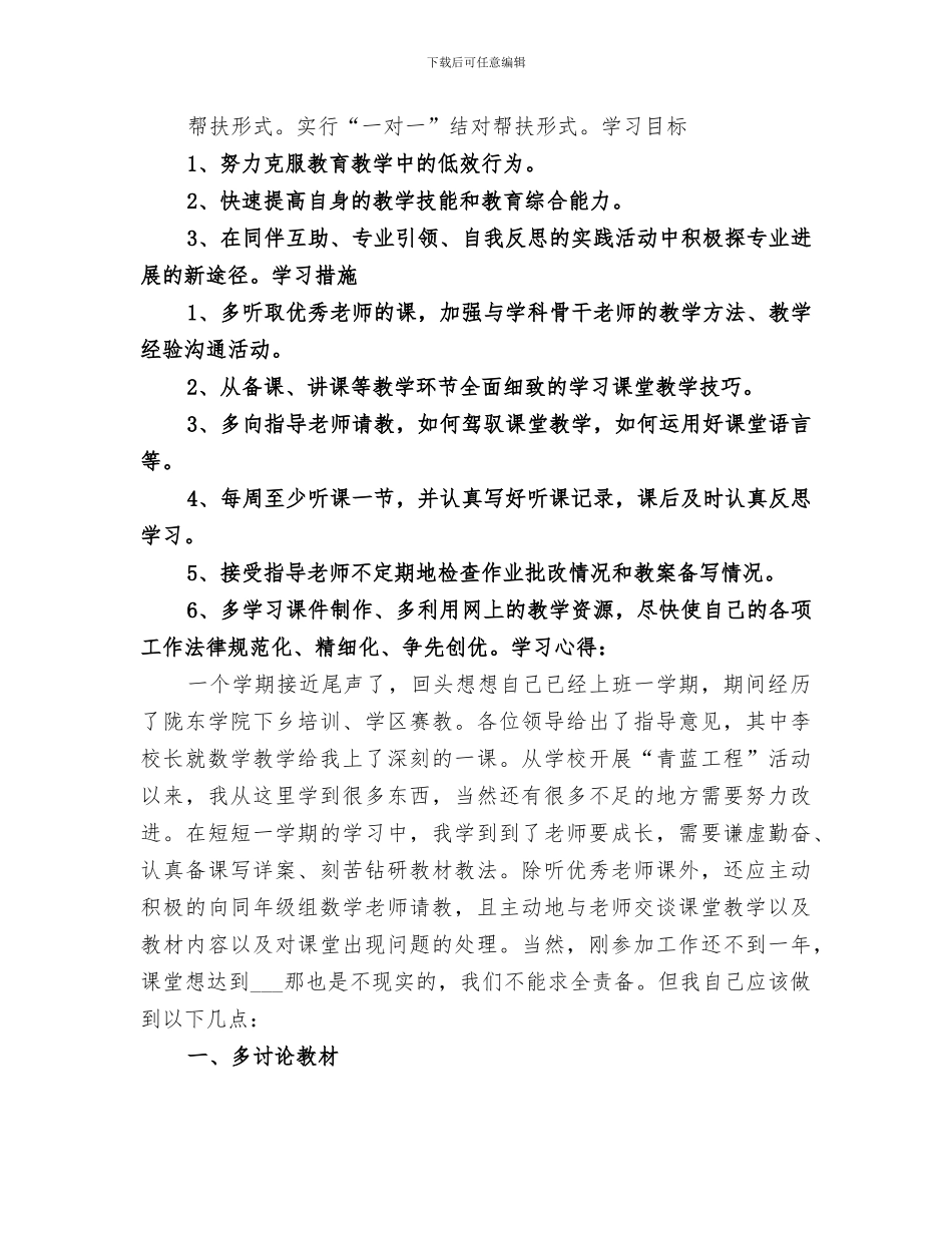 2024年金相检验工作总结范本_第3页