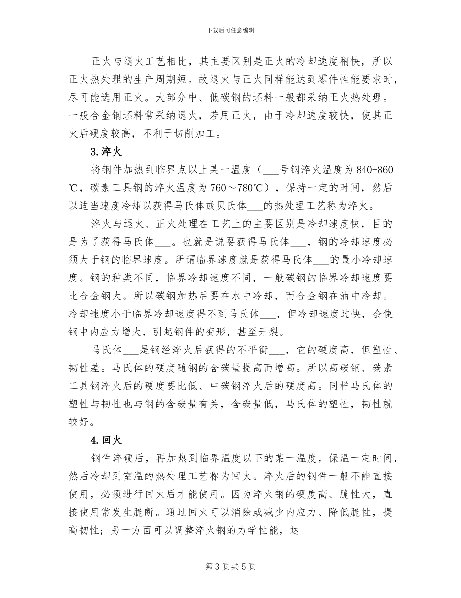 2024年钢琴社团活动总结_第3页