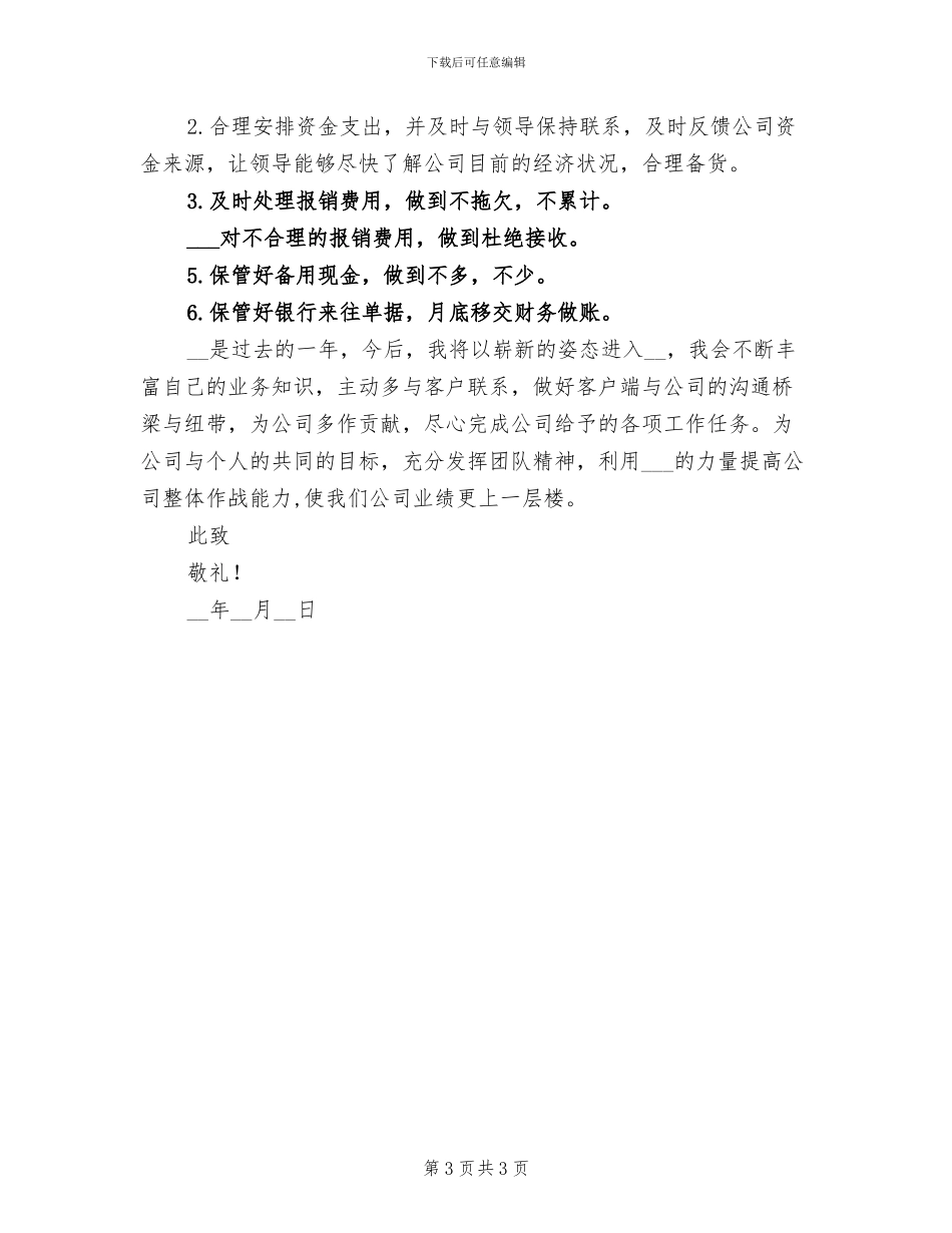 2024年销售9月月度工作总结_第3页