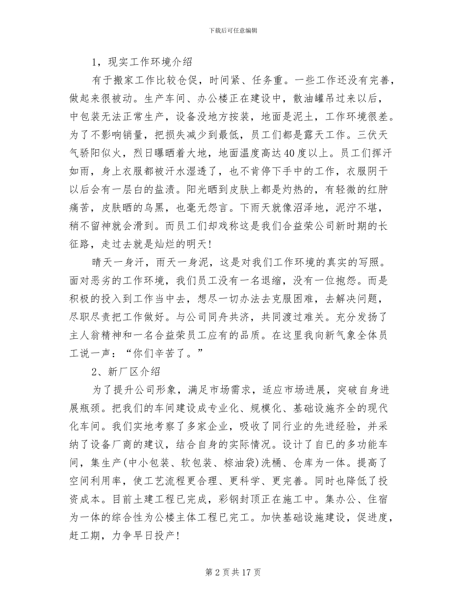 2024年销售经理个人上半年工作总结_第2页