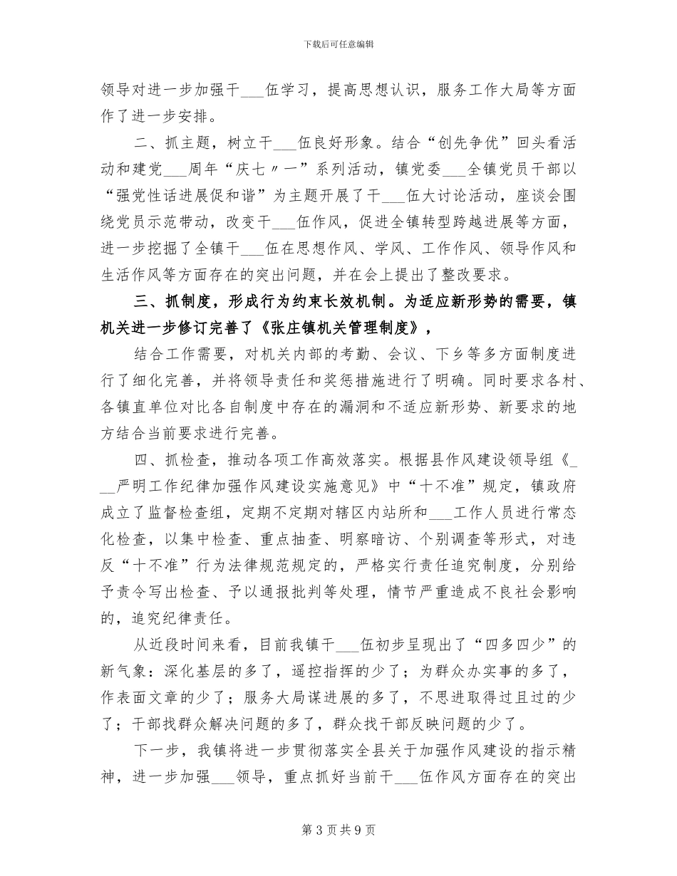 2024年阅读社团的活动总结三_第3页