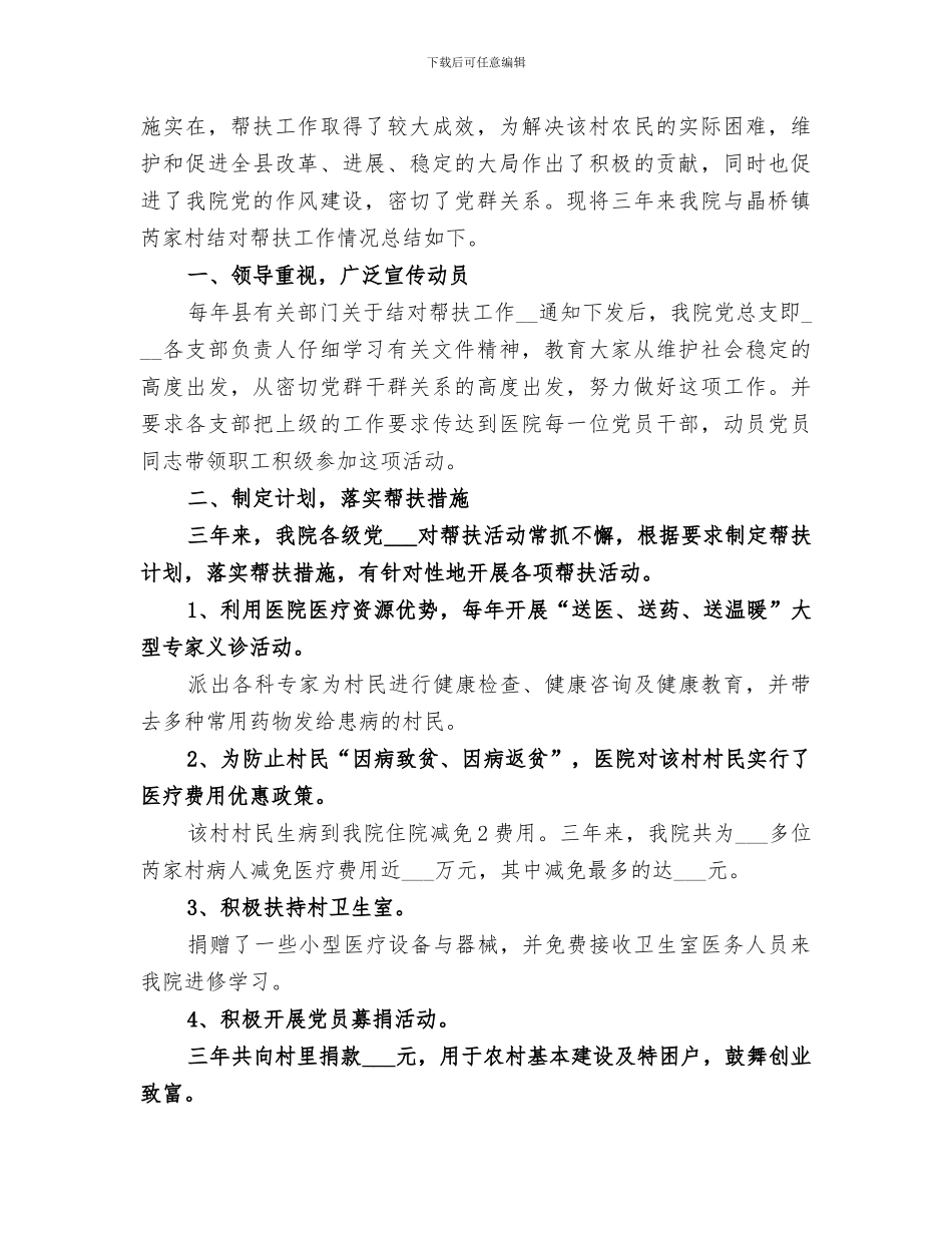 2024年集中警示教育活动总结范本_第3页