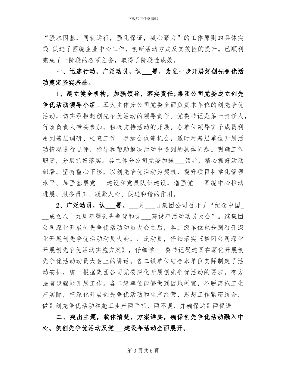 2024年集团公司出纳年终工作总结_第3页