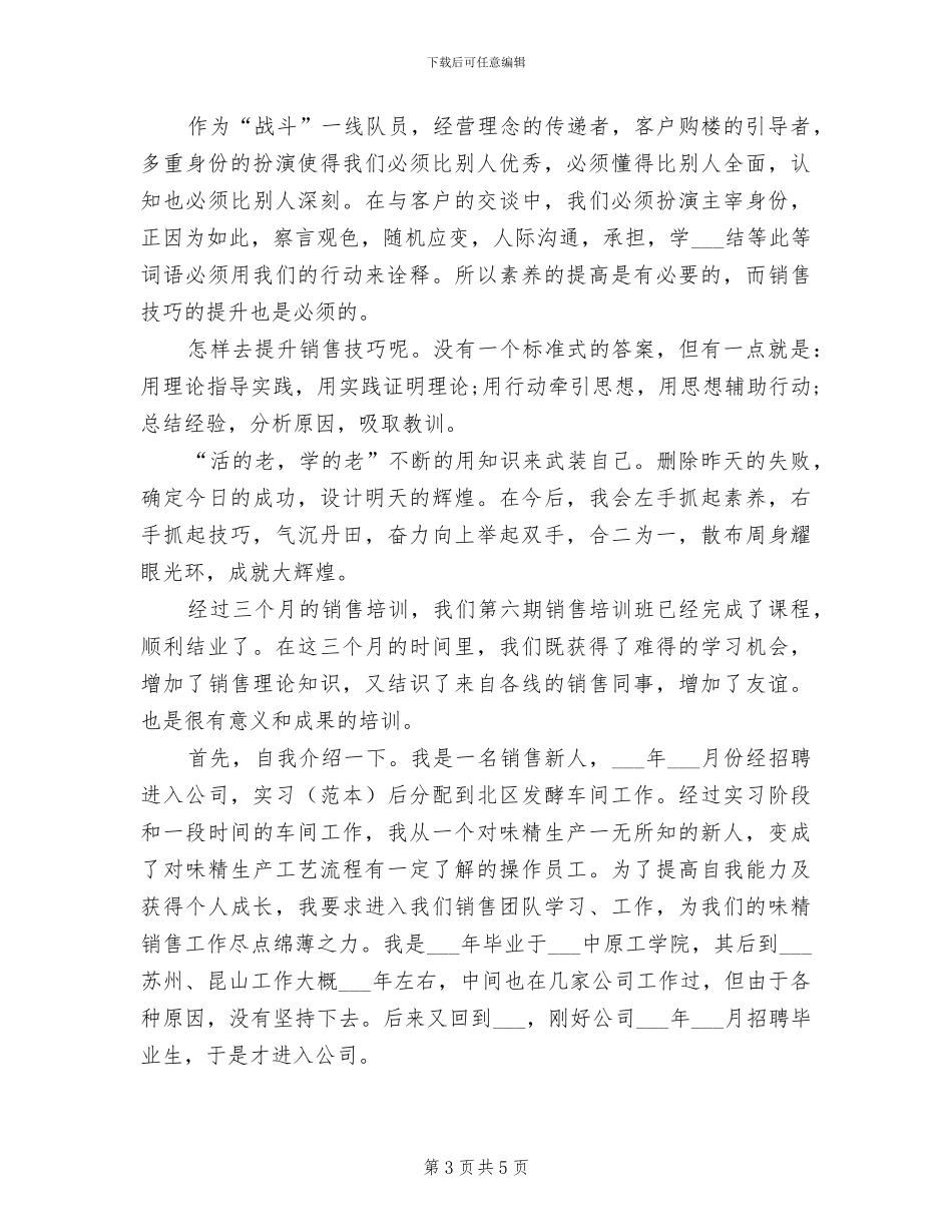 2024年零售药店月工作总结_第3页