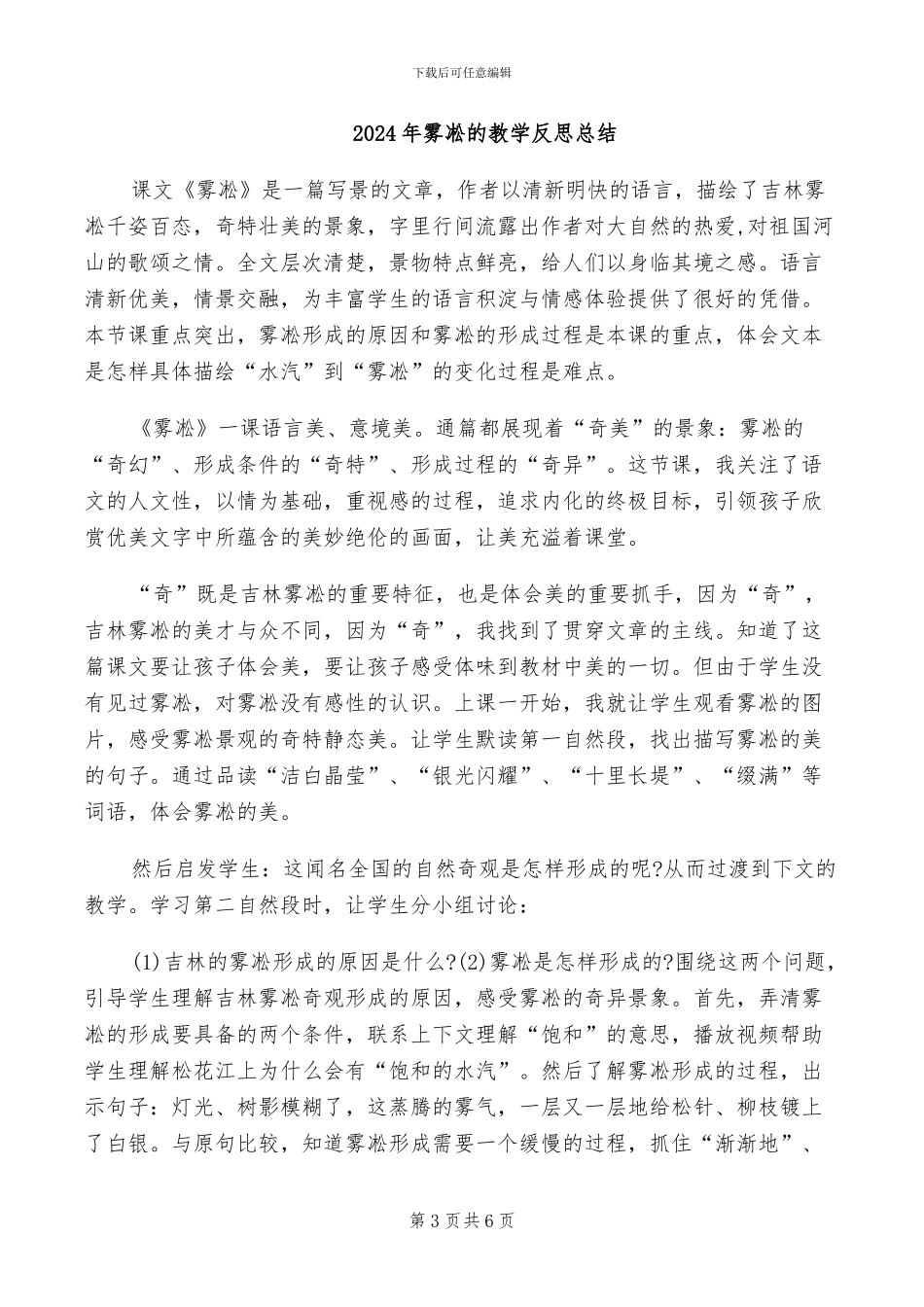 2024年零部件车间全年工作总结范文_第3页