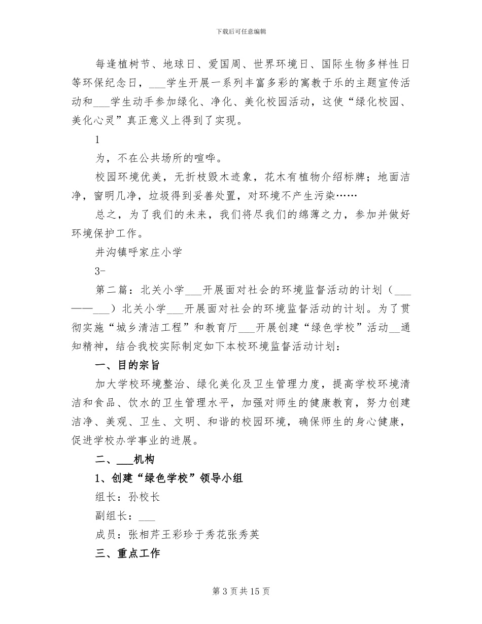 2024年面包店年终工作总结范本_第3页