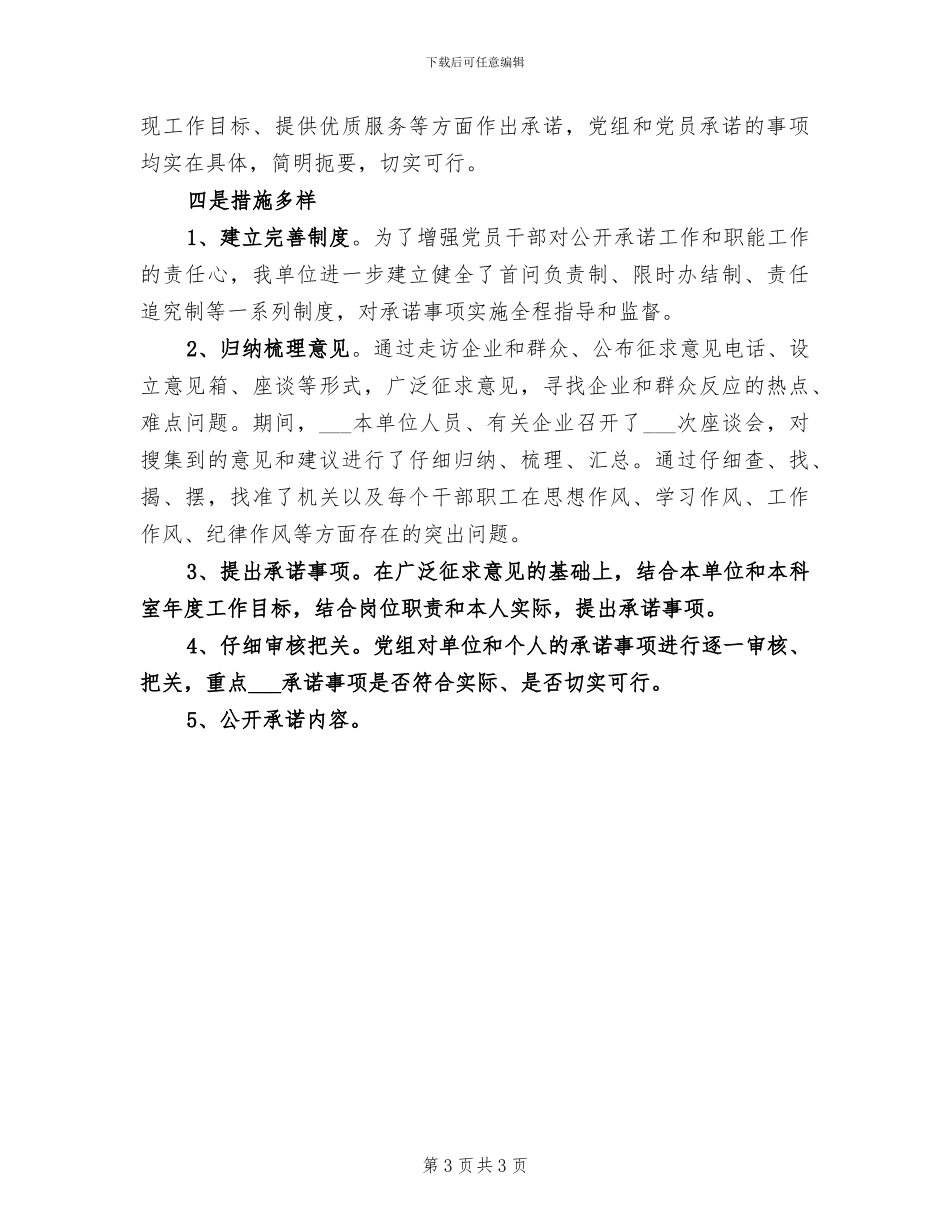 2024年食品个人工作总结二_第3页
