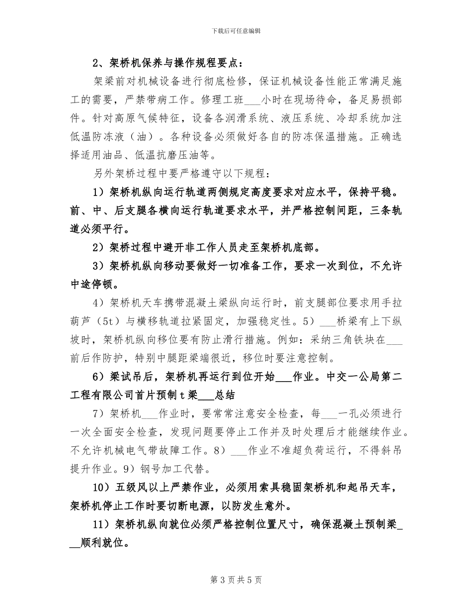 2024年首席销售经理销售工作总结_第3页