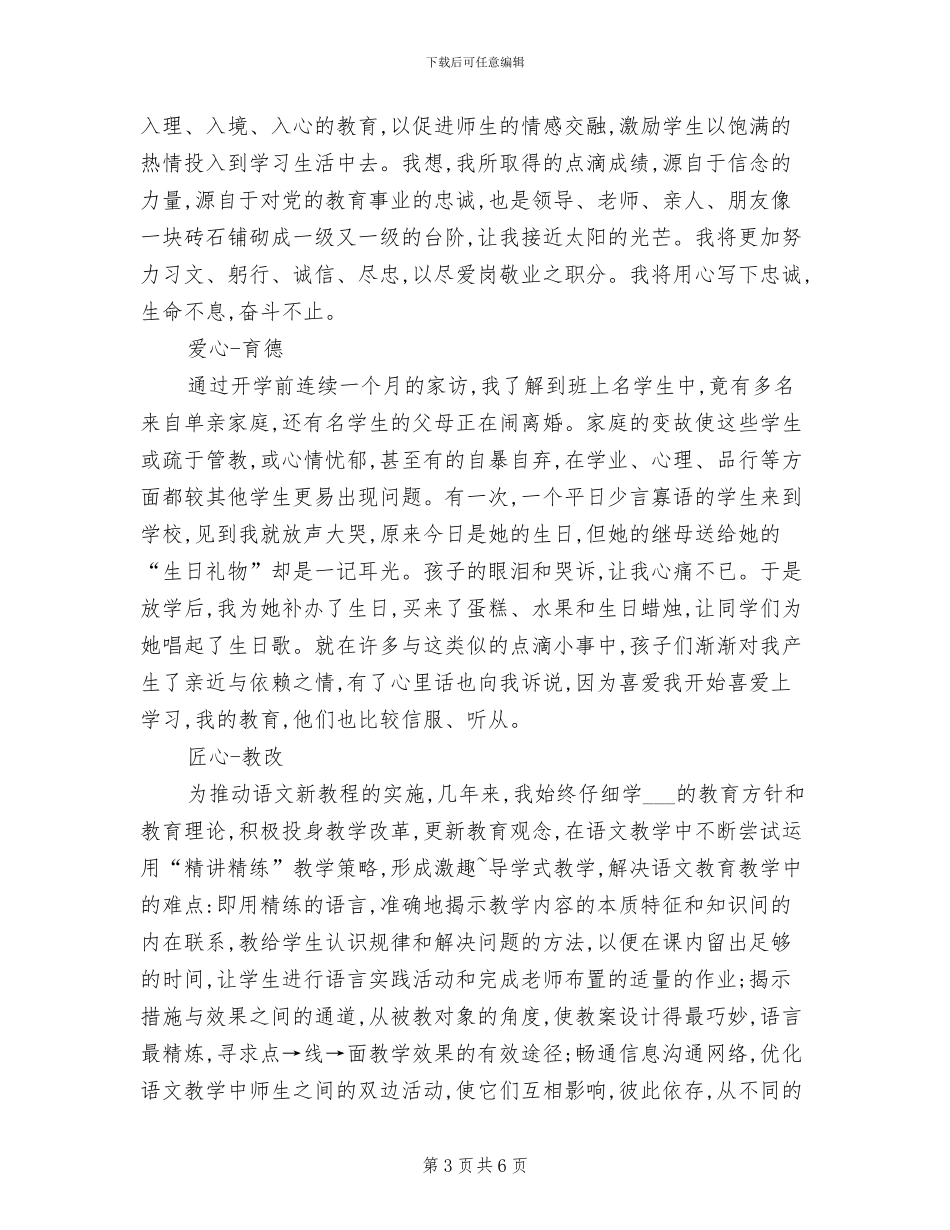 2024年高一年级英语备课组工作总结_第3页