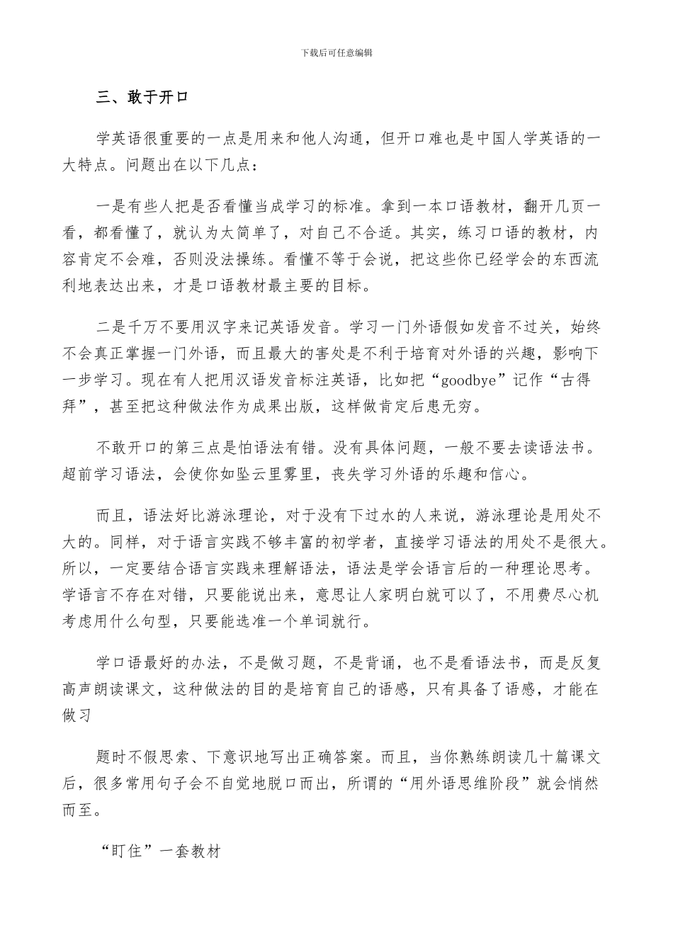 2024年高中英语教学反思总结_第2页