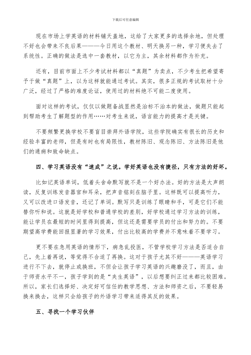 2024年高中英语教学反思总结_第3页