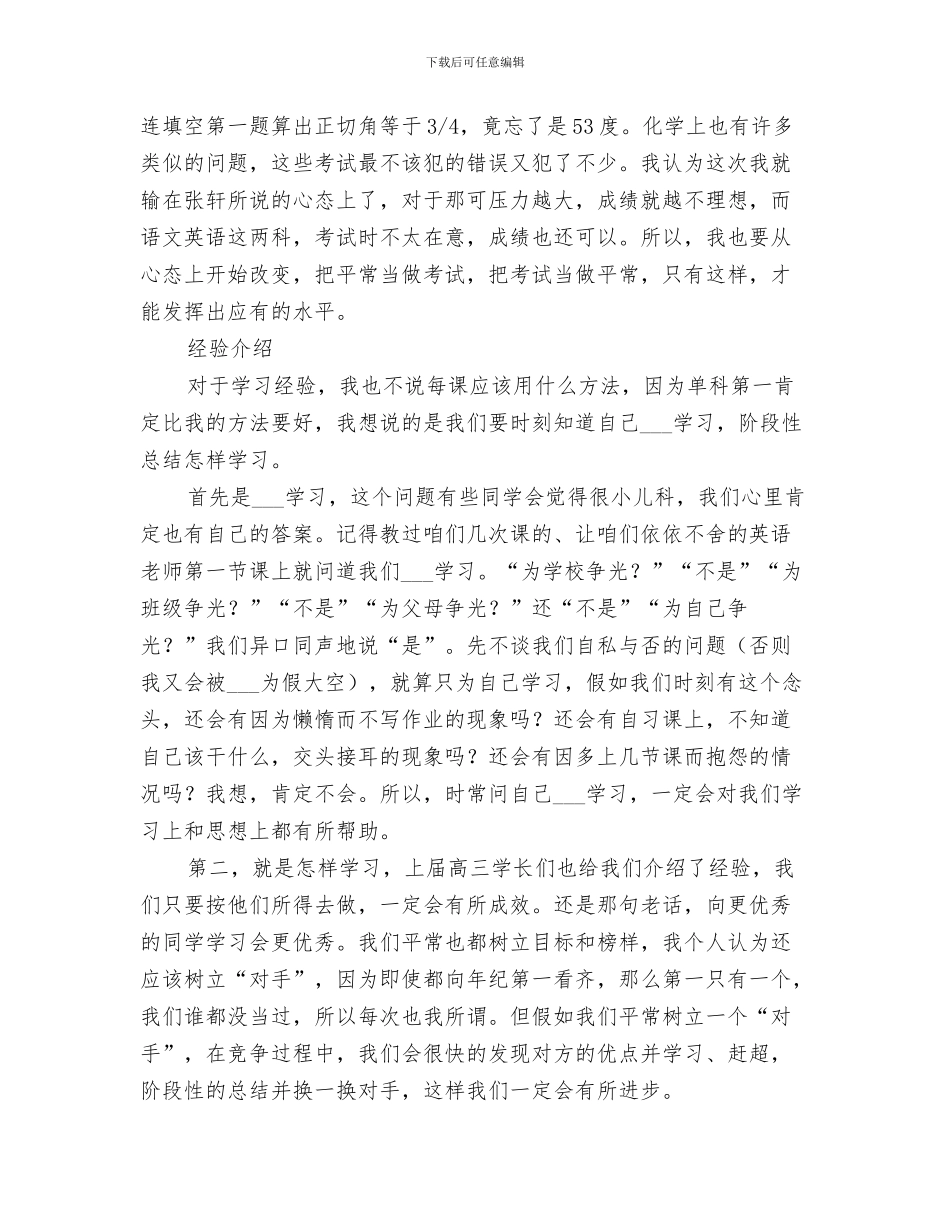 2024年高分子学院工会委员会上半年工作总结范文_第3页