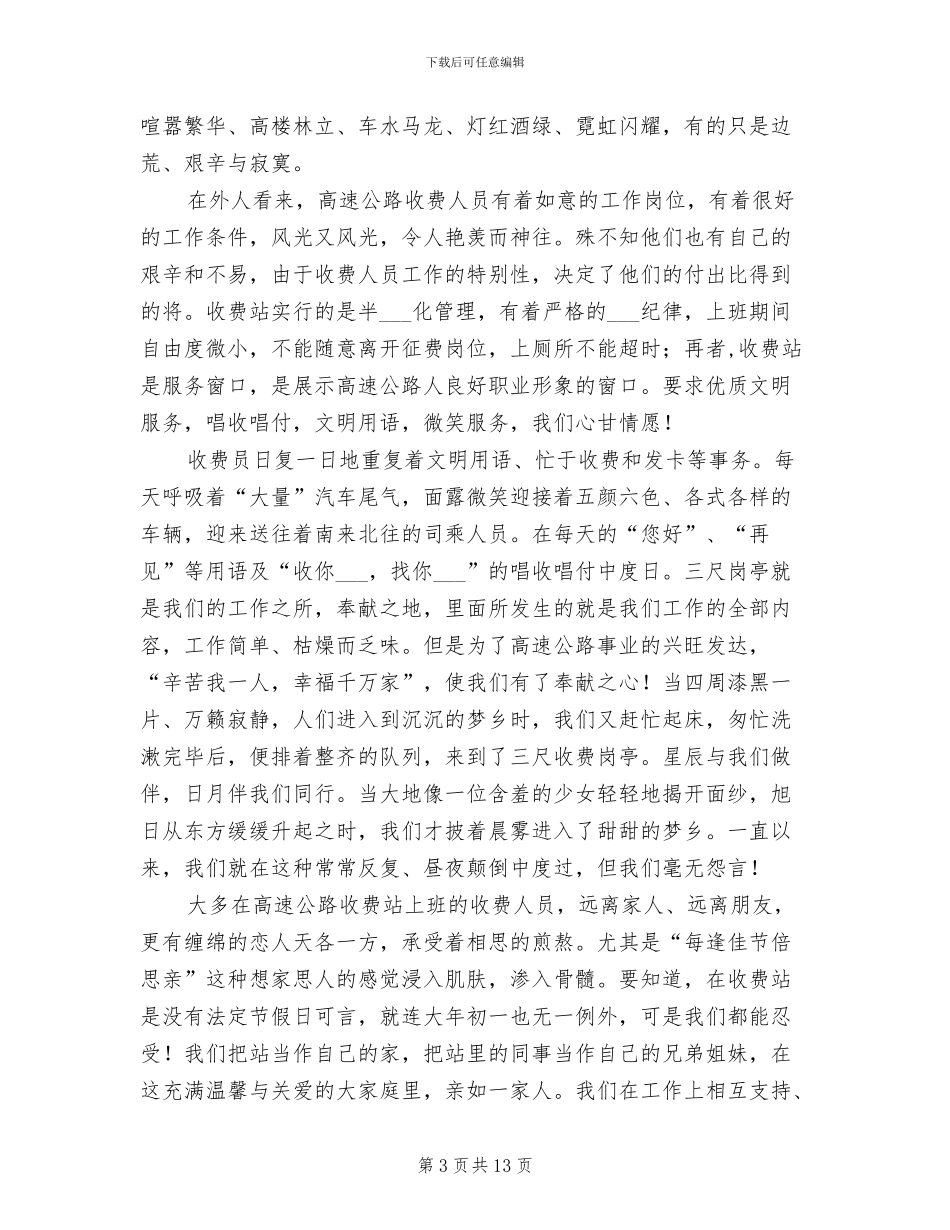 2024年高级职称工作总结_第3页