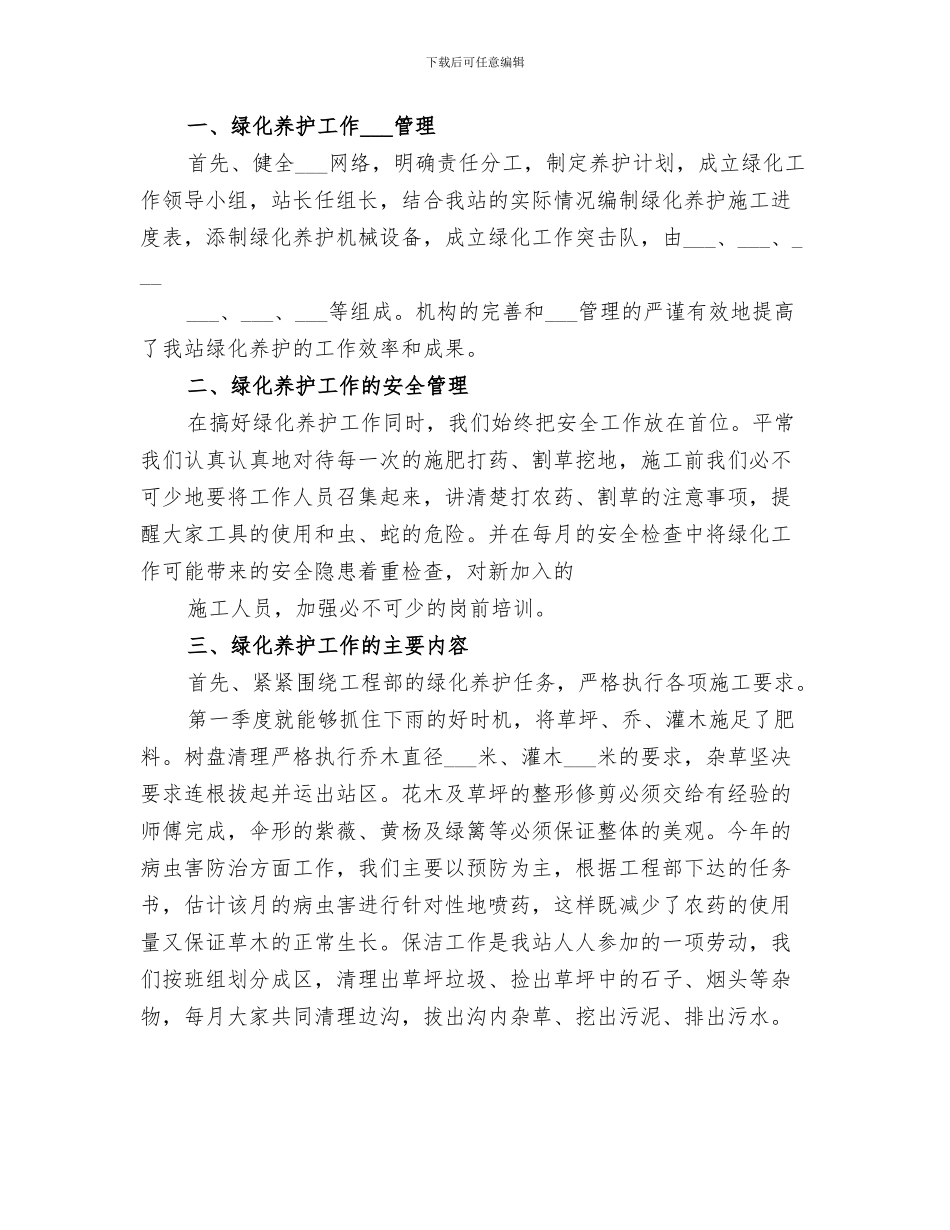 2024年高速公路收费站工作总结优秀_第3页