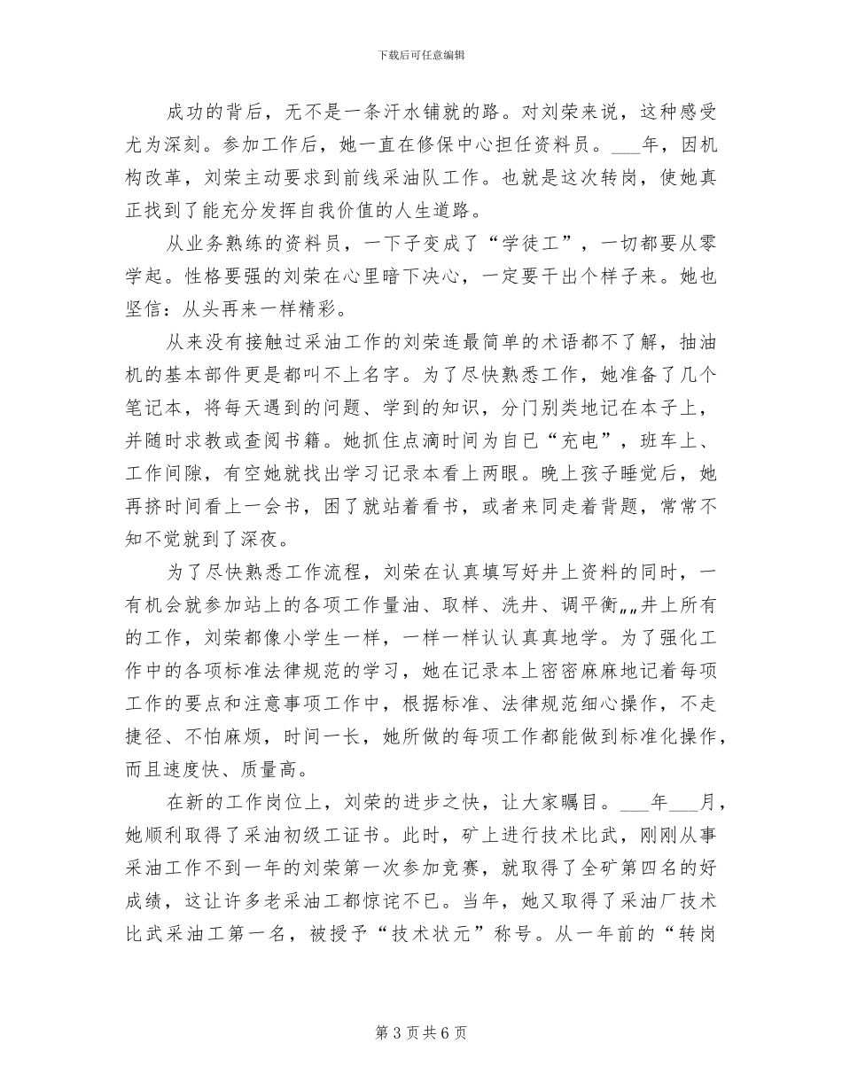 2024年高速隧道机电年度个人总结范文_第3页