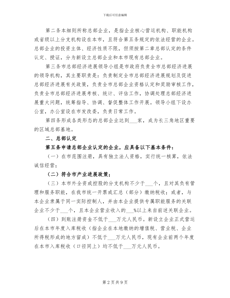 2024年黑臭水体治理总结_第2页