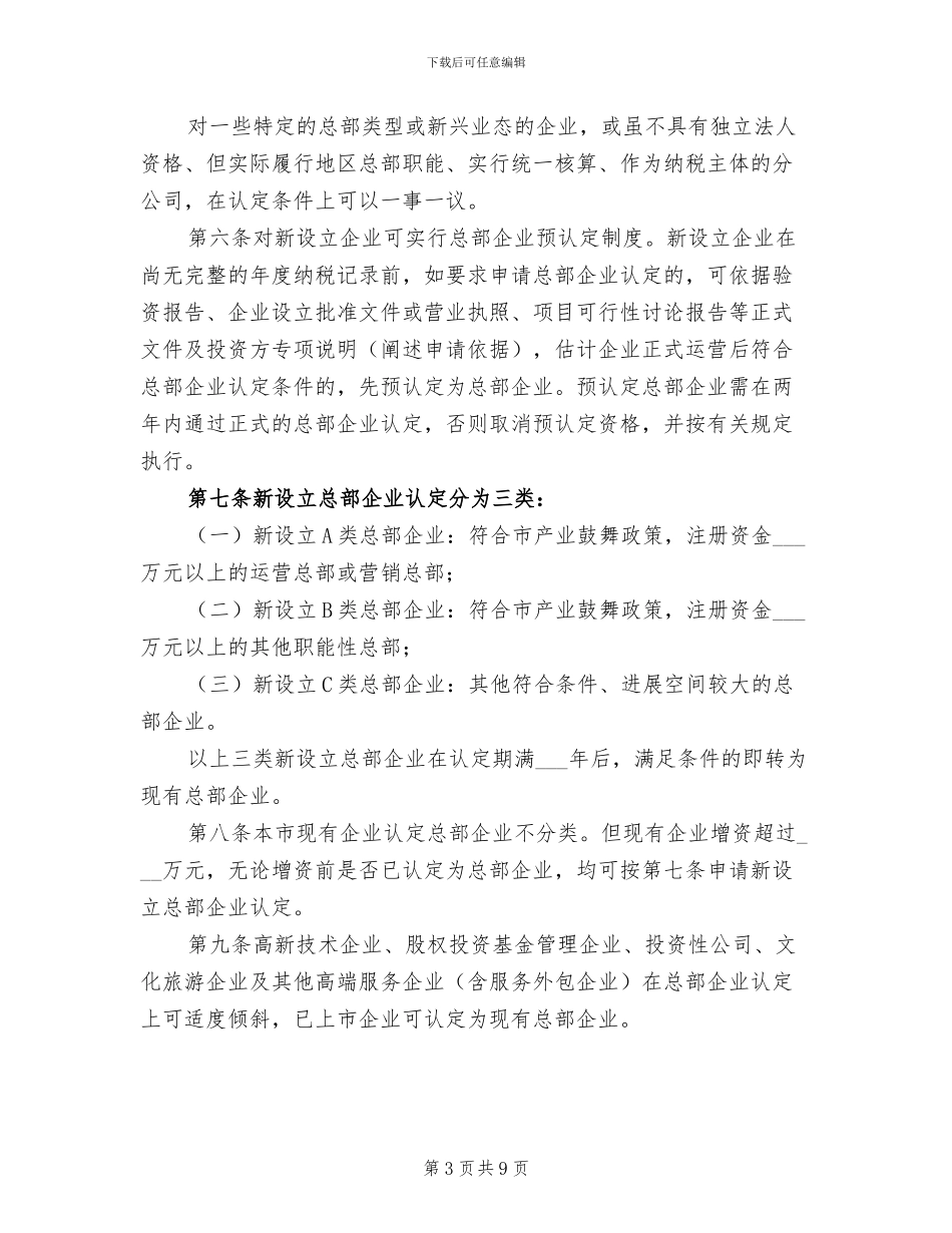 2024年黑臭水体治理总结_第3页