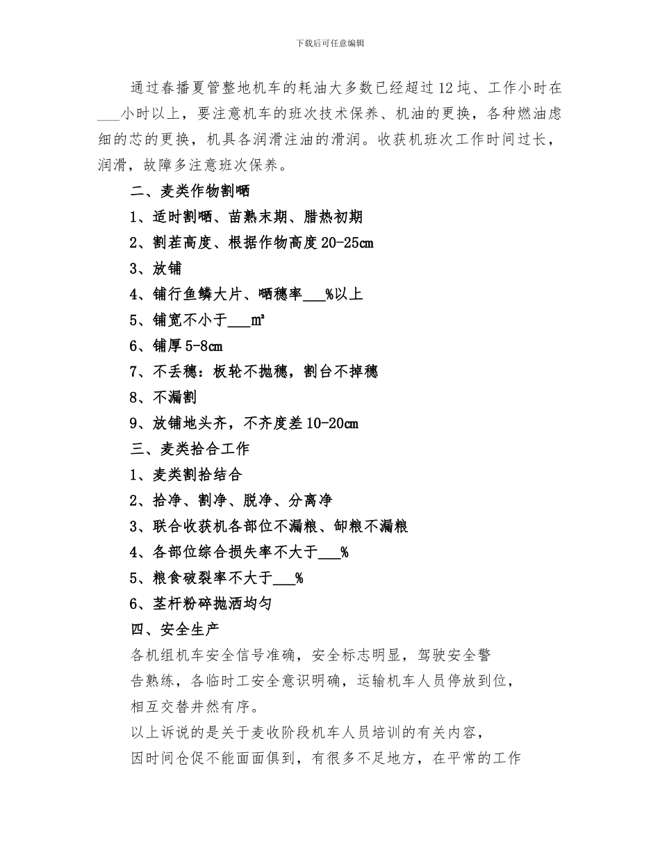 2024年鹭萌芽志愿者队个人总结范本_第3页