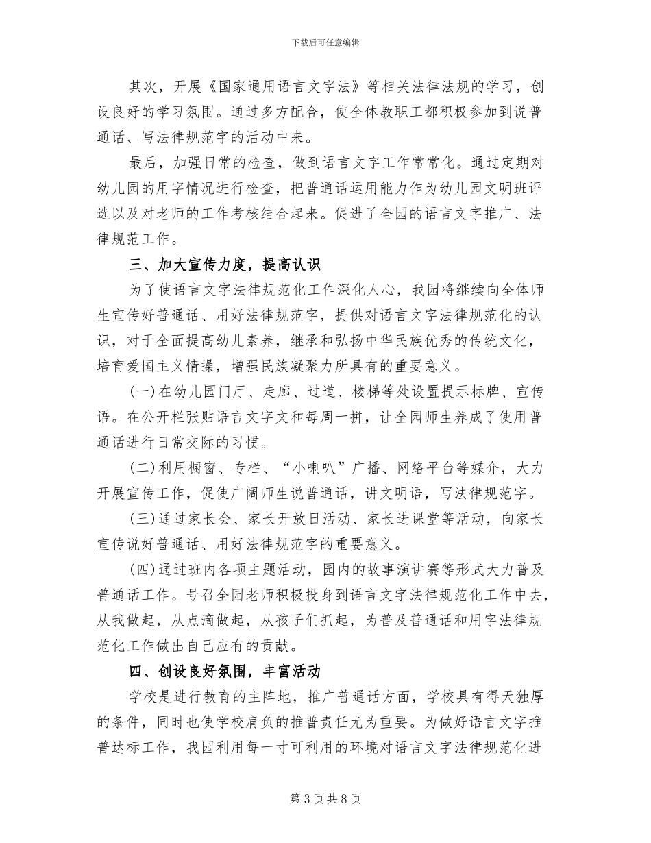 2024幼儿园小班艺术教学工作总结_第3页