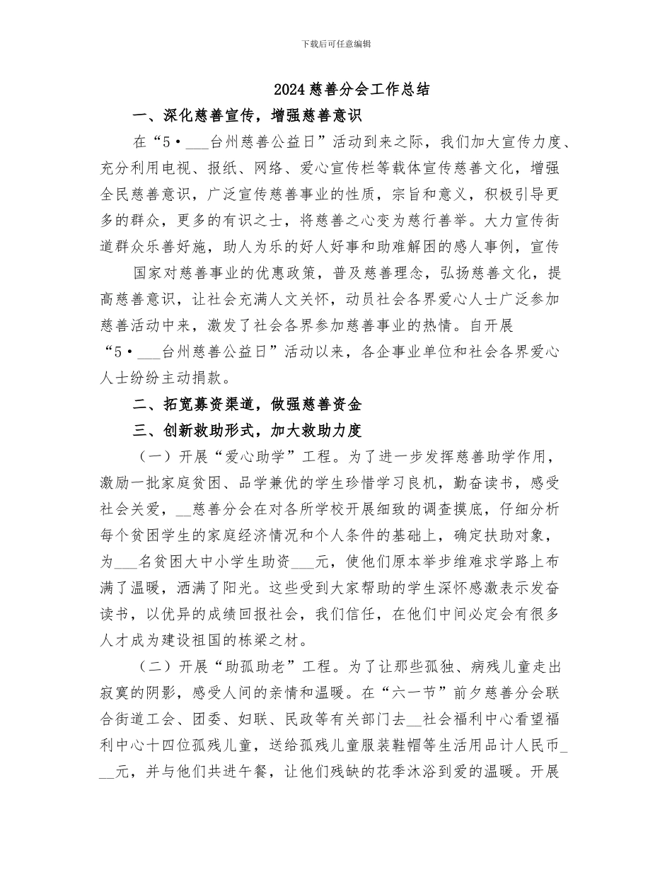 2024感染科医生出科小结_第3页