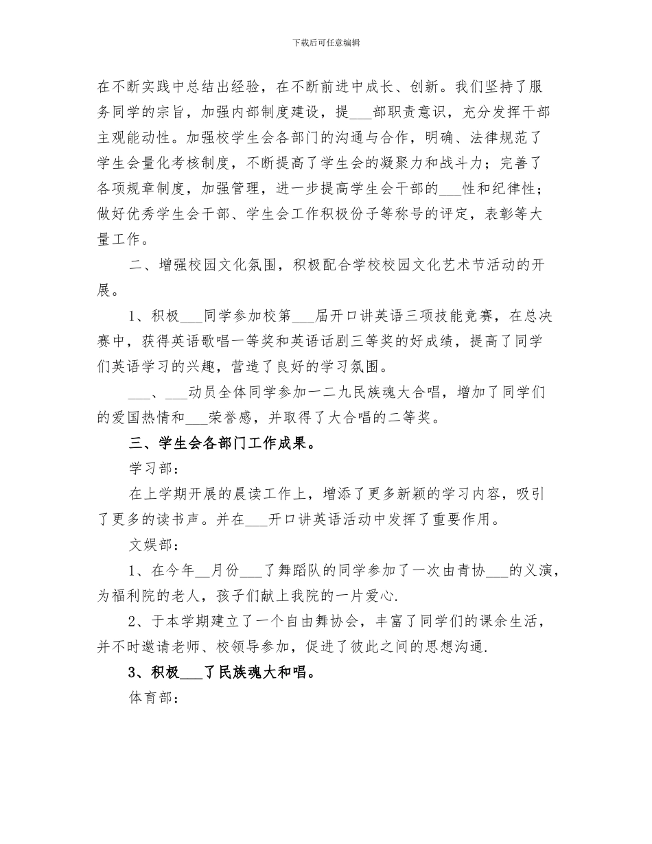 2024成教部“人人讲诚信”宣传活动总结_第3页